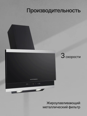 Вытяжка каминная Kuppersberg High-Tech F 603 Bx