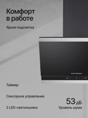 Вытяжка каминная Kuppersberg High-Tech F 603 Bx