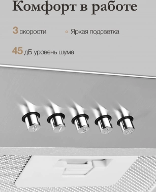 Вытяжка встраиваемая Monsher High-Tech Angers 40