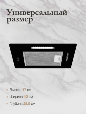 Вытяжка встраиваемая Monsher High-Tech Angers 40