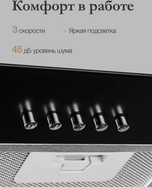 Вытяжка встраиваемая Monsher High-Tech Angers 40