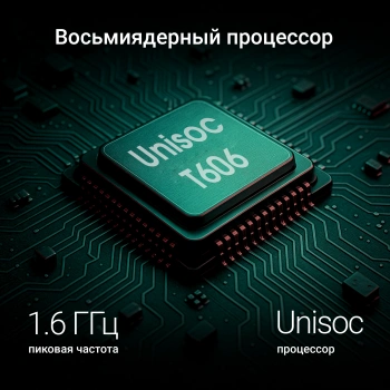 Планшет Digma R8