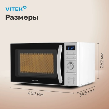 Микроволновая Печь Vitek VT-MW0320