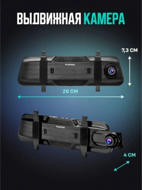 Видеорегистратор Artway AV-605