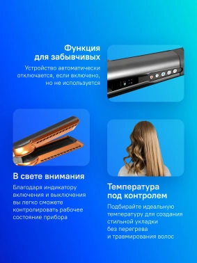 Выпрямитель Dyson  AirStrait HT01