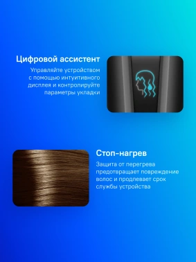 Выпрямитель Dyson  AirStrait HT01