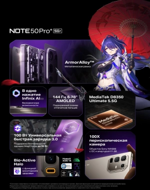 Смартфон Infinix X6856