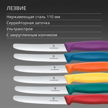 Набор ножей кухон. Victorinox Swiss Classic 6.7836.6C1