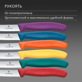 Набор ножей кухон. Victorinox Swiss Classic 6.7836.6C1