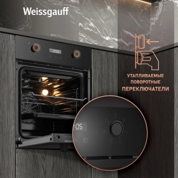 Духовой шкаф Электрический Weissgauff EOY 456 PDB