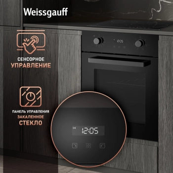 Духовой шкаф Электрический Weissgauff EOY 456 PDB