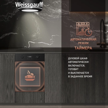 Духовой шкаф Электрический Weissgauff EOY 456 PDB