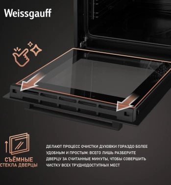 Духовой шкаф Электрический Weissgauff EOY 456 PDB