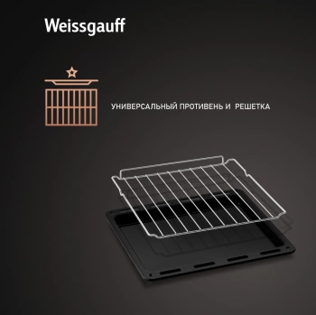 Духовой шкаф Электрический Weissgauff EOY 456 PDB