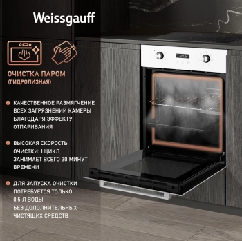 Духовой шкаф Электрический Weissgauff EOY 456 PDW