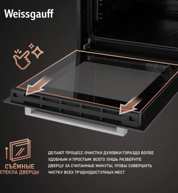 Духовой шкаф Электрический Weissgauff EOY 456 PDW