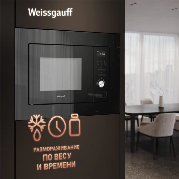 Микроволновая печь Weissgauff BMWO-206