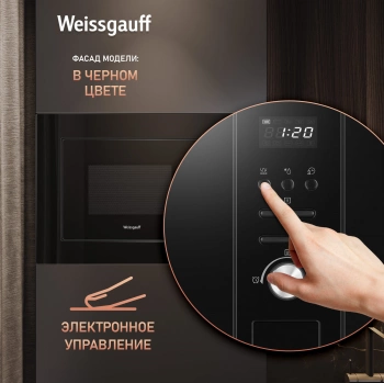 Микроволновая печь Weissgauff BMWO-206