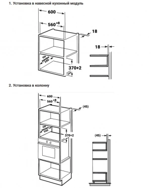 Микроволновая печь Weissgauff BMWO-206