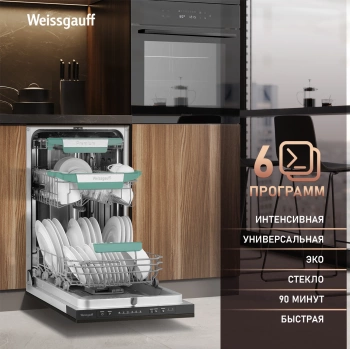 Посудомоечная машина встраив. Weissgauff BDW 4536 D Inverter Autoopen Timer Floor