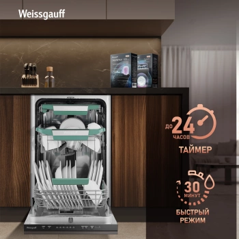 Посудомоечная машина встраив. Weissgauff BDW 4536 D Inverter Autoopen Timer Floor