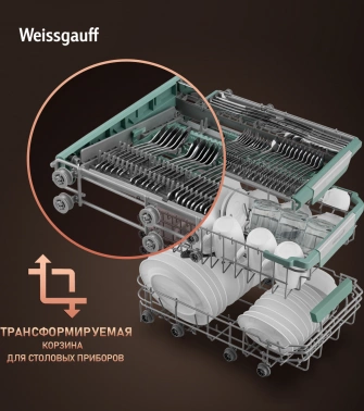 Посудомоечная машина встраив. Weissgauff BDW 4536 D Inverter Autoopen Timer Floor