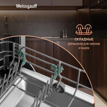 Посудомоечная машина встраив. Weissgauff BDW 4536 D Inverter Autoopen Timer Floor