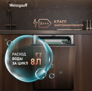 Посудомоечная машина встраив. Weissgauff BDW 4536 D Inverter Autoopen Timer Floor