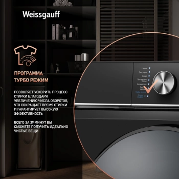 Стиральная машина Weissgauff WM 4106 D Edition