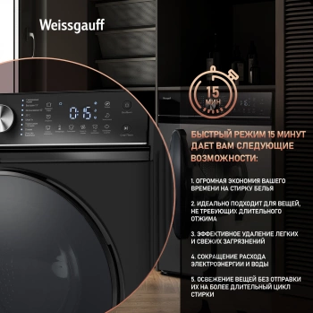 Стиральная машина Weissgauff WM 4106 D Edition