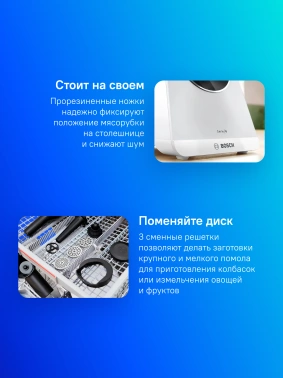 Мясорубка Bosch MFWS607W