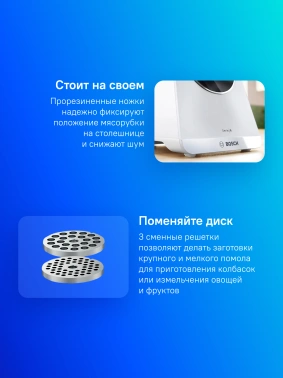 Мясорубка Bosch MFWS609W