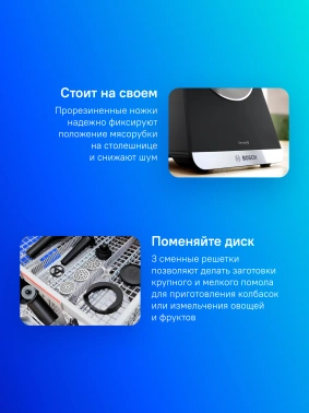 Мясорубка Bosch MFWS640B