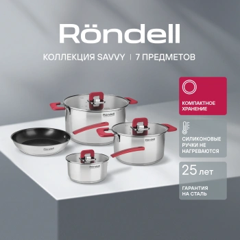 Набор посуды Rondell Savvy RDS-2012