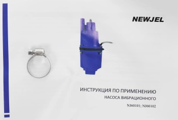 Насос садовый Newjel NJ60101