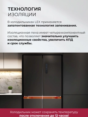 Холодильник Lex LCD505BlOrID