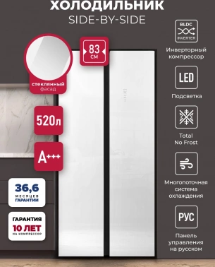 Холодильник Lex LSB520WGID