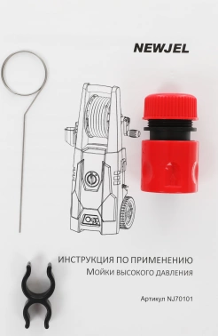 Минимойка Newjel NJ70101