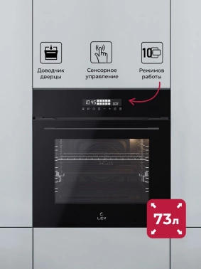 Духовой шкаф Электрический Lex EDS 1000 BBL