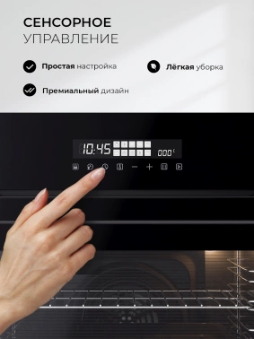 Духовой шкаф Электрический Lex EDS 1000 BBL