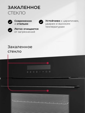 Духовой шкаф Электрический Lex EDS 1000 BBL