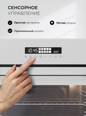 Духовой шкаф Электрический Lex EDS 1000 WH