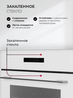 Духовой шкаф Электрический Lex EDS 1000 WH