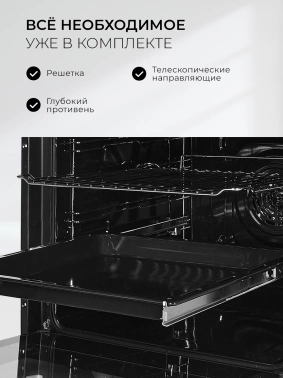 Духовой шкаф Электрический Lex EDS 1000 WH