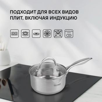 Набор посуды Rondell Erbe RDS-2011