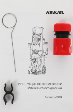 Минимойка Newjel NJ70102