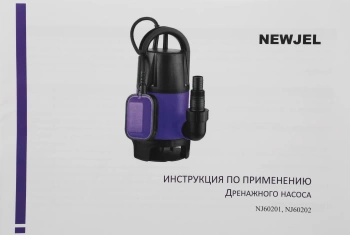 Насос дренажный Newjel NJ60202
