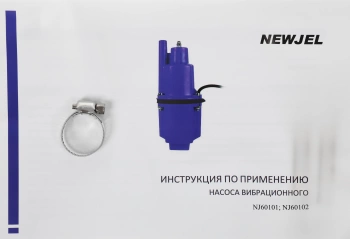 Насос садовый Newjel NJ60102