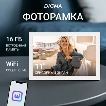 Фоторамка Digma 11