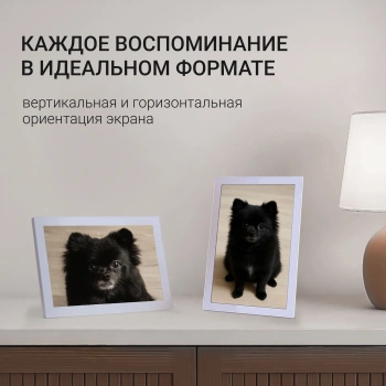 Фоторамка Digma 11